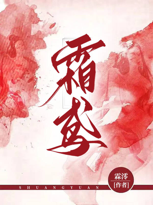 霜鸢